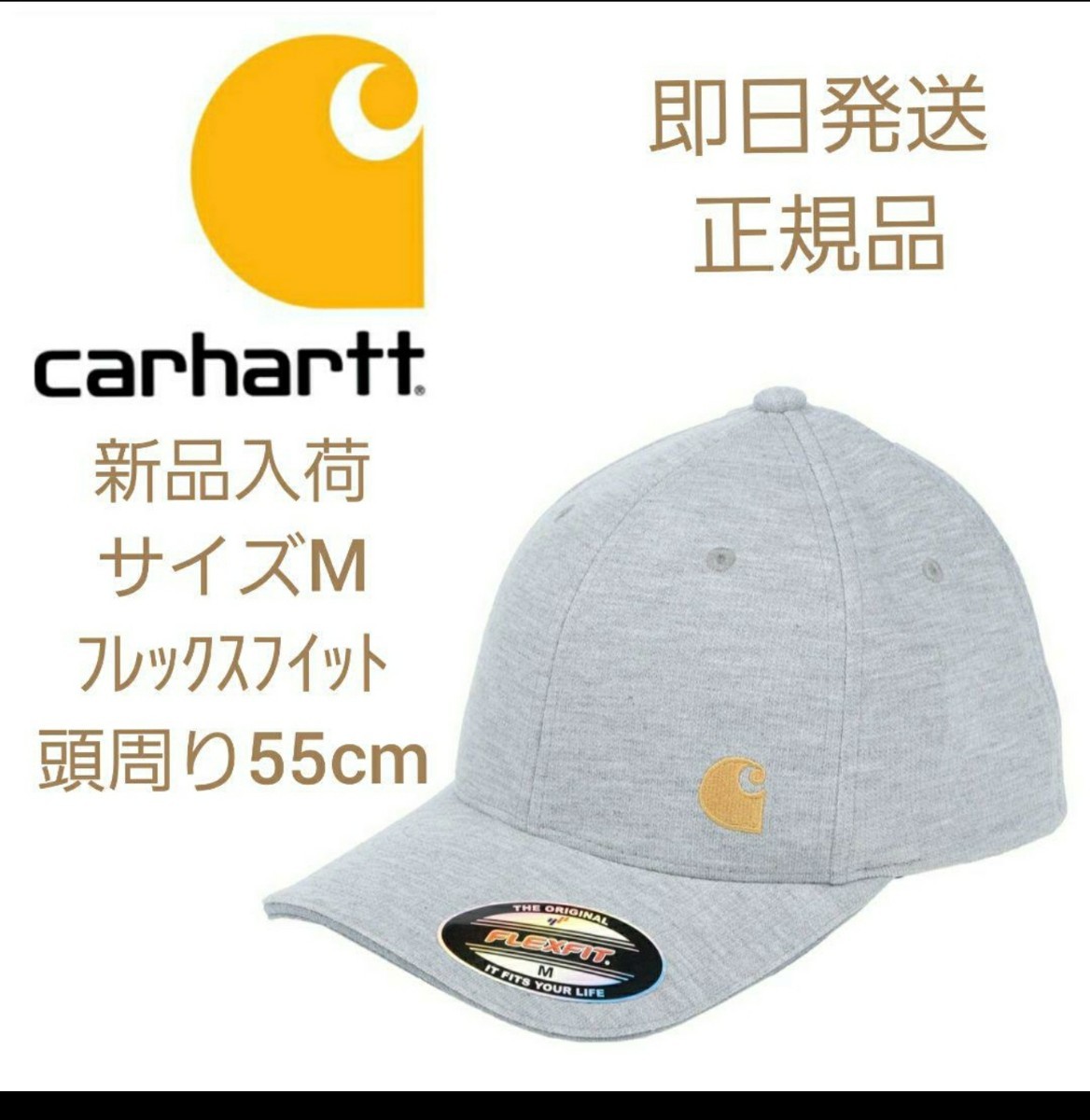 【新品】Carhartt　刺繍ロゴ　キャップ ライトグレー　サイズM