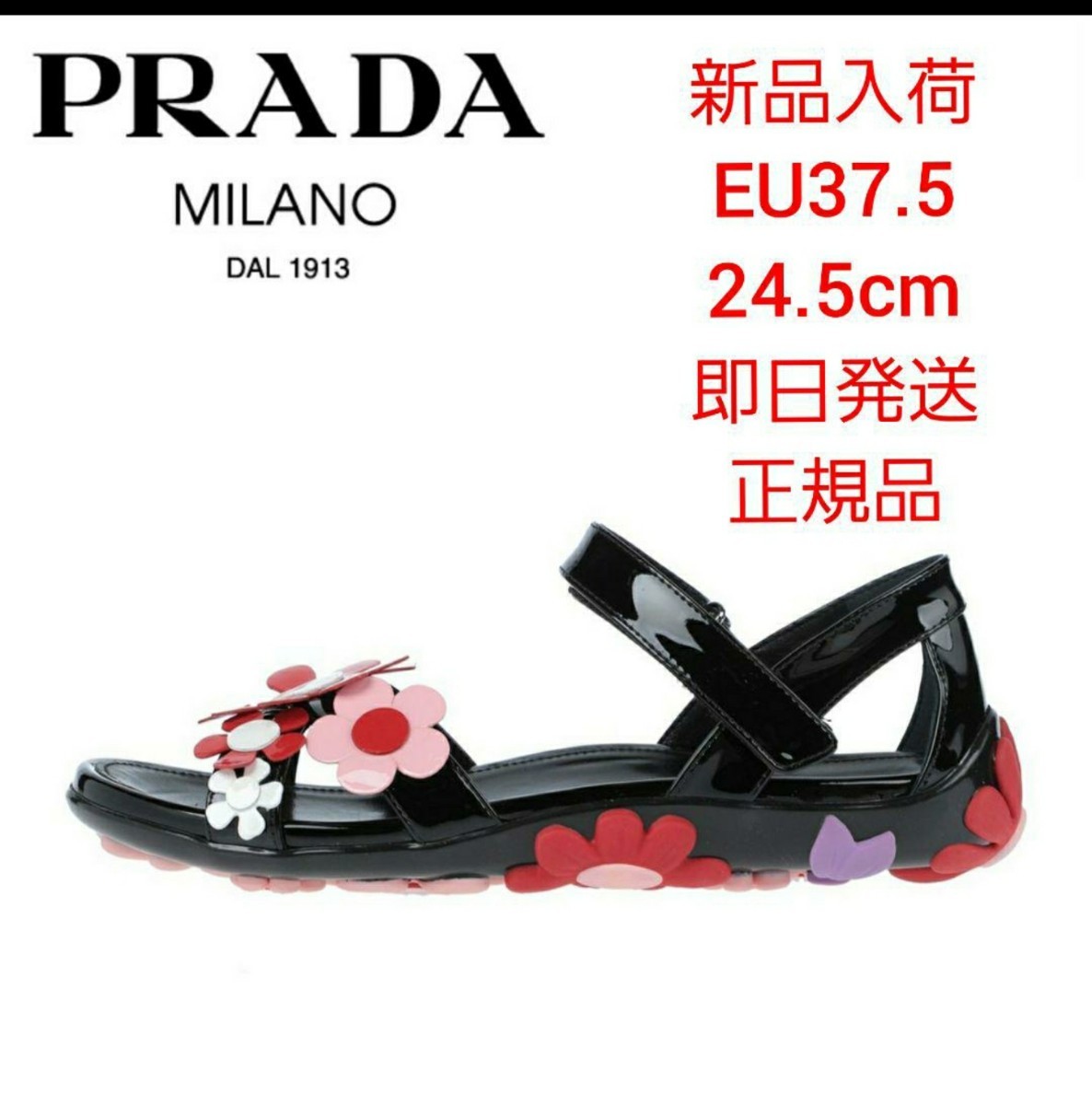 新品】PRADAフラワー飾り ブラックエナメルサンダル 24.5cm レディース