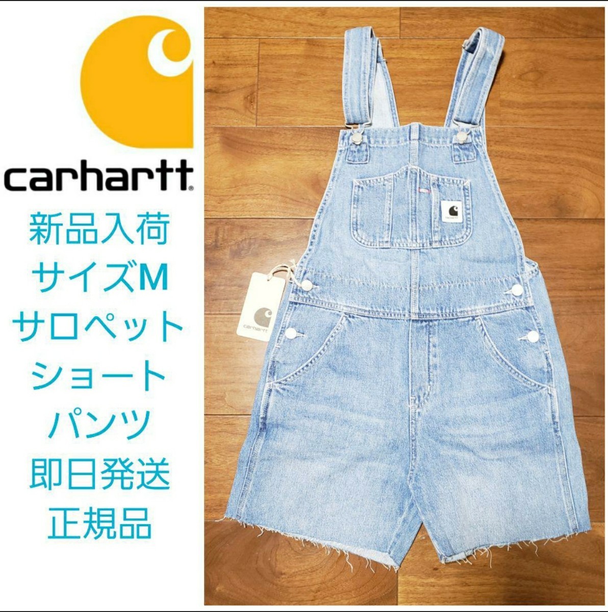 【新品】Carharttサロペット デニム　ショートパンツ　サイズM