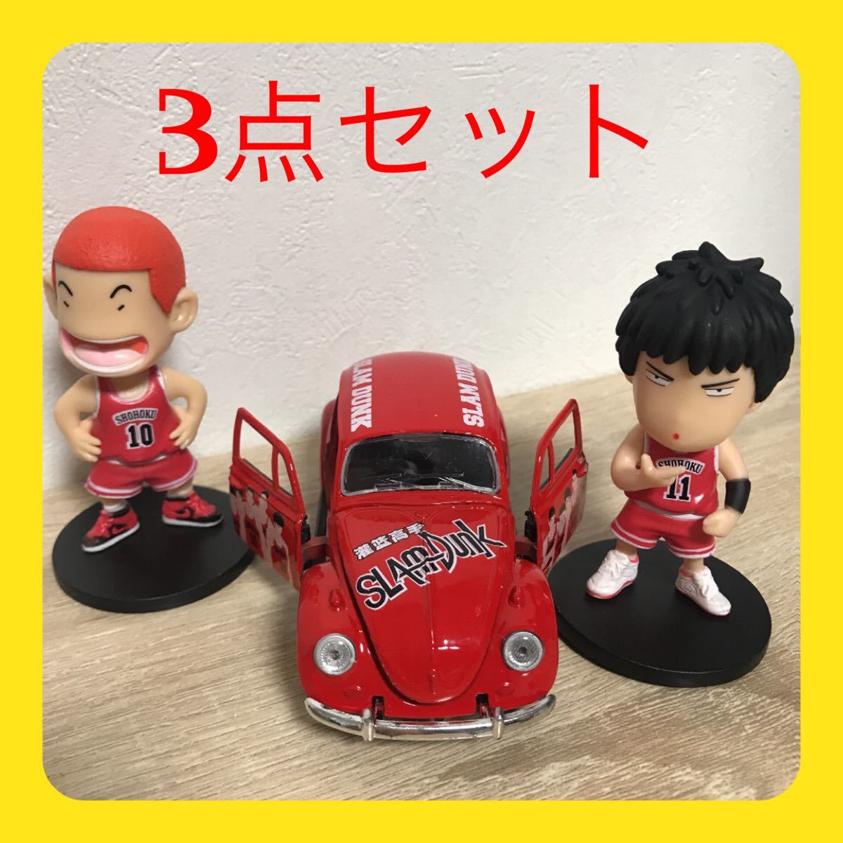 〓スラムダンク〓フィギュア+ミニカーセット|Yahoo!フリマ(旧 〓スラムダンク〓フィギュア+ミニカーセット|Yahoo!フリマ(旧