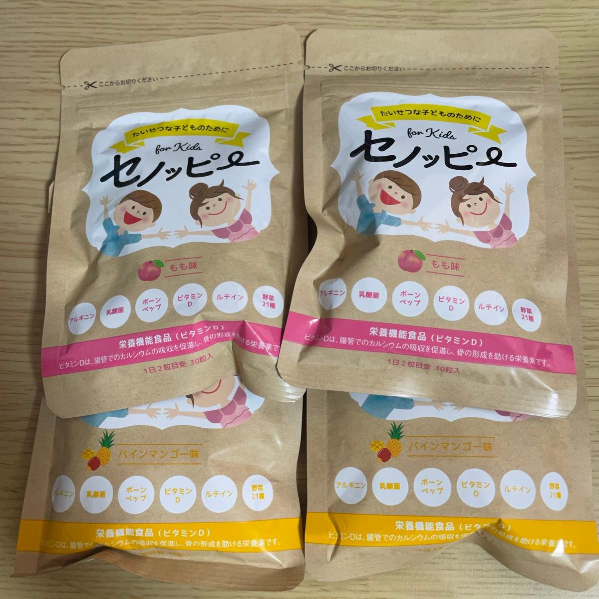 セノッピー 15日分 4袋 ぶどう味 りんご味 パインマンゴー味 もも味 セノッピー 成長サポートグミ もも味 パインマンゴー味 未開封4