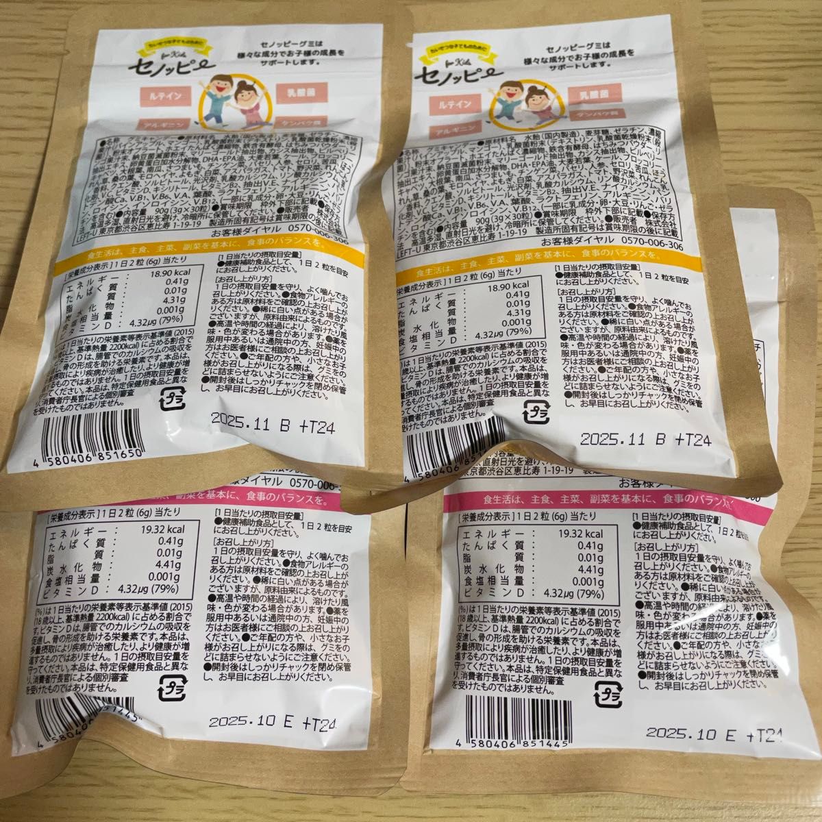 セノッピー 15日分 4袋 ぶどう味 りんご味 パインマンゴー味 もも味 セノッピー 成長サポートグミ もも味 パインマンゴー味 未開封4