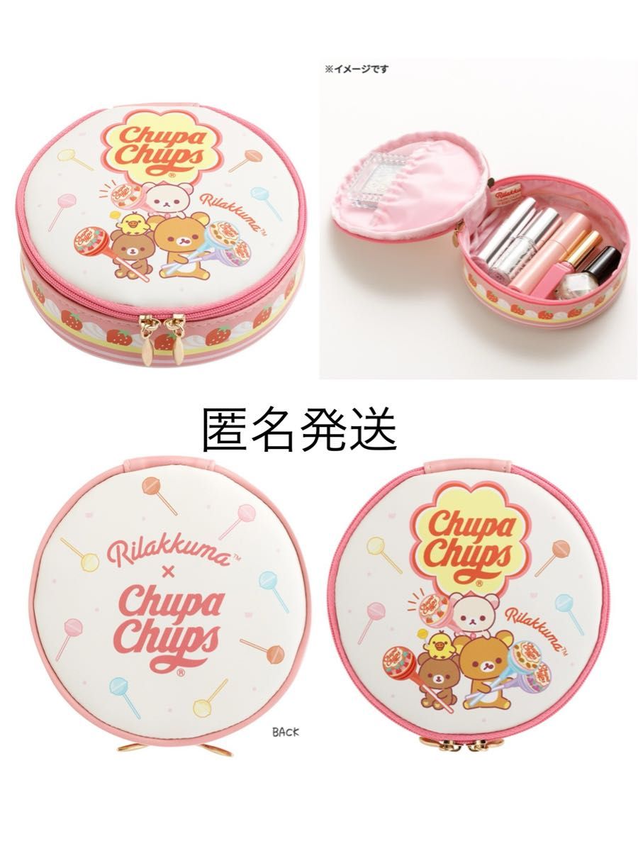 リラックマ チュッパチャプス ポーチ コンプリート コリラックマ 新品未開封 リラックマ ロフト限定ポーチ(リラックマ×チュッパ