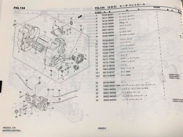 ***Kei/Kei sport HN22S 5 type original parts catalog 2 version 02.04***