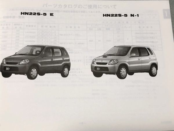 ***Kei/Kei sport HN22S 5 type original parts catalog 2 version 02.04***