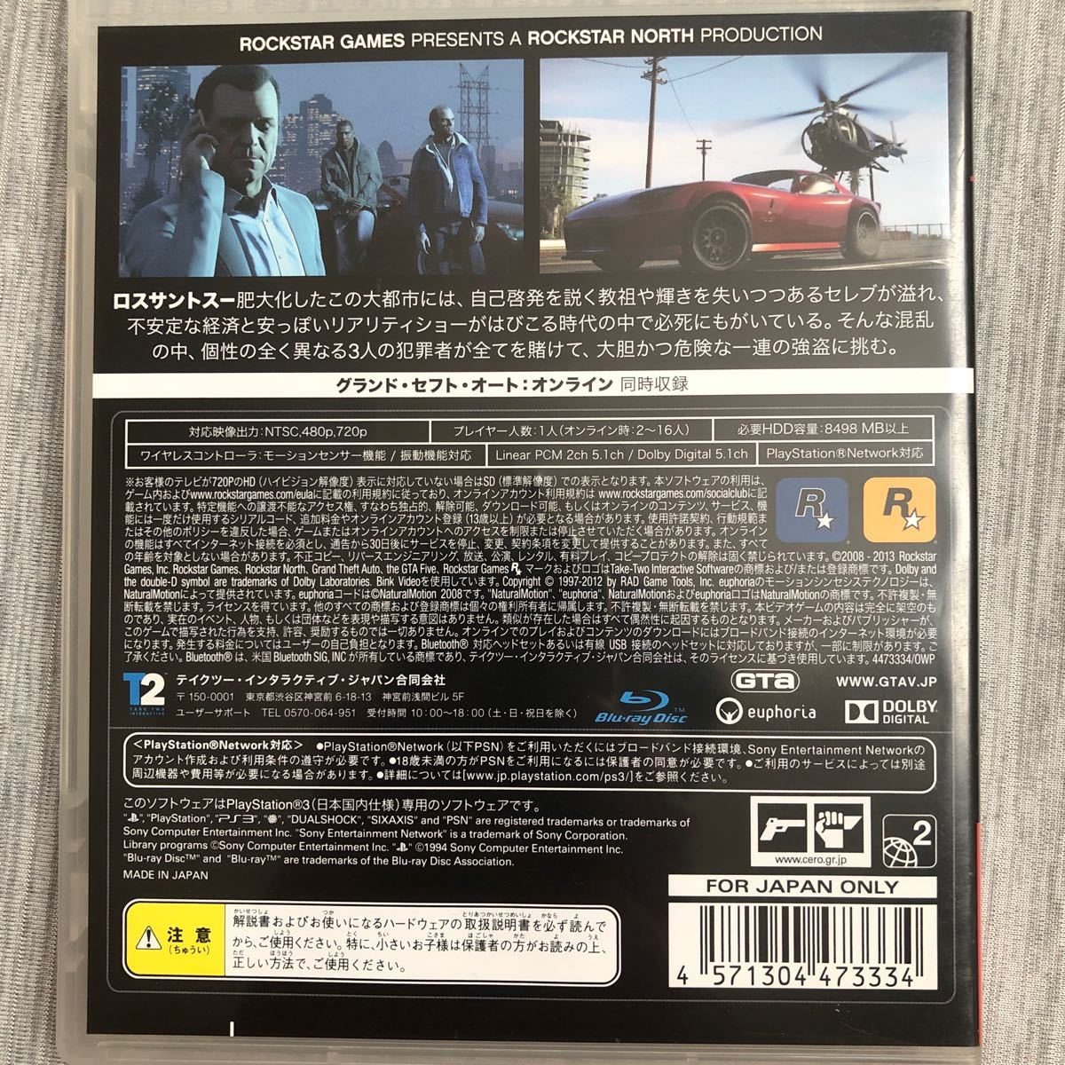 【PS3】 グランド・セフト・オートV Grand Theft Auto V