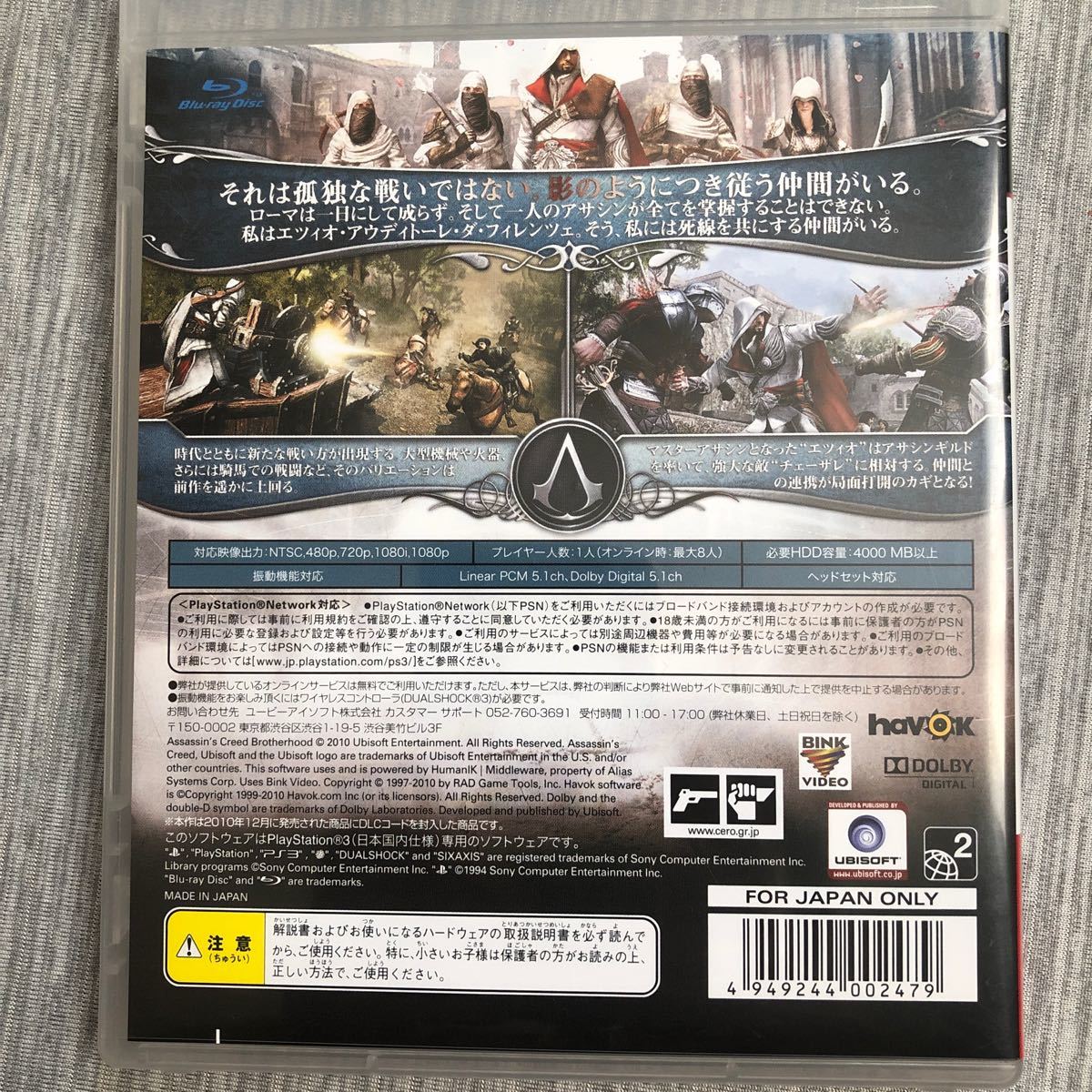 Paypayフリマ Ps3 アサシン クリード ブラザーフッド スペシャルエディション Paypayフリマ Ps3 アサシン クリード ブラザーフッド スペシャルエディション