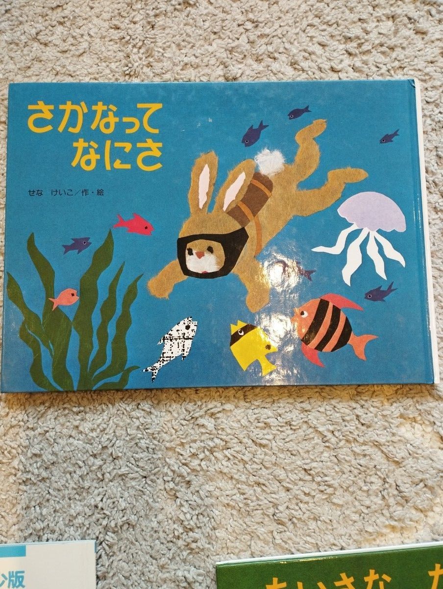 絵本 23冊セット 絵本セット 3冊 おとうさんがねるときは ちいさなたまねぎさん