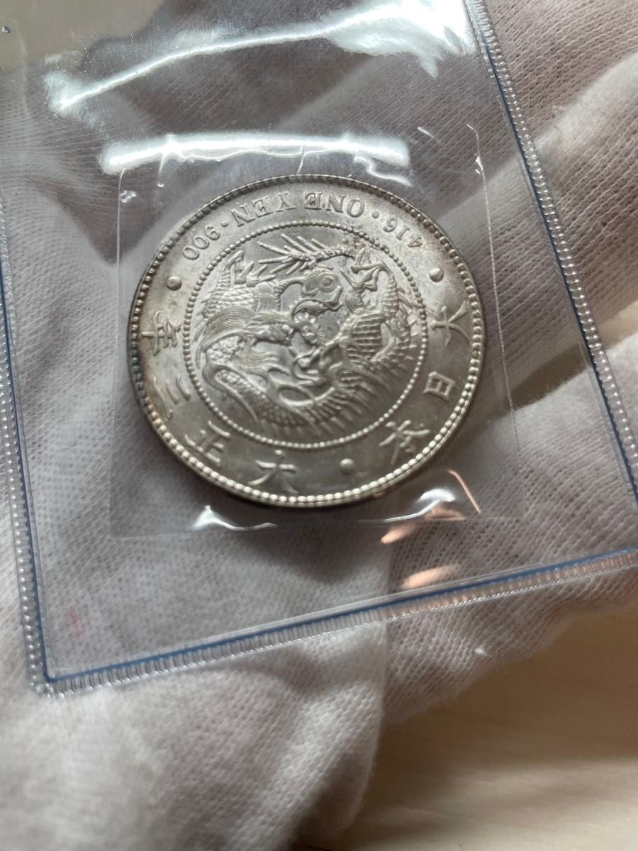 一圓銀貨 一円銀貨 一圓銀貨 新1円銀貨 近代銭 未使用+〜 最終価格