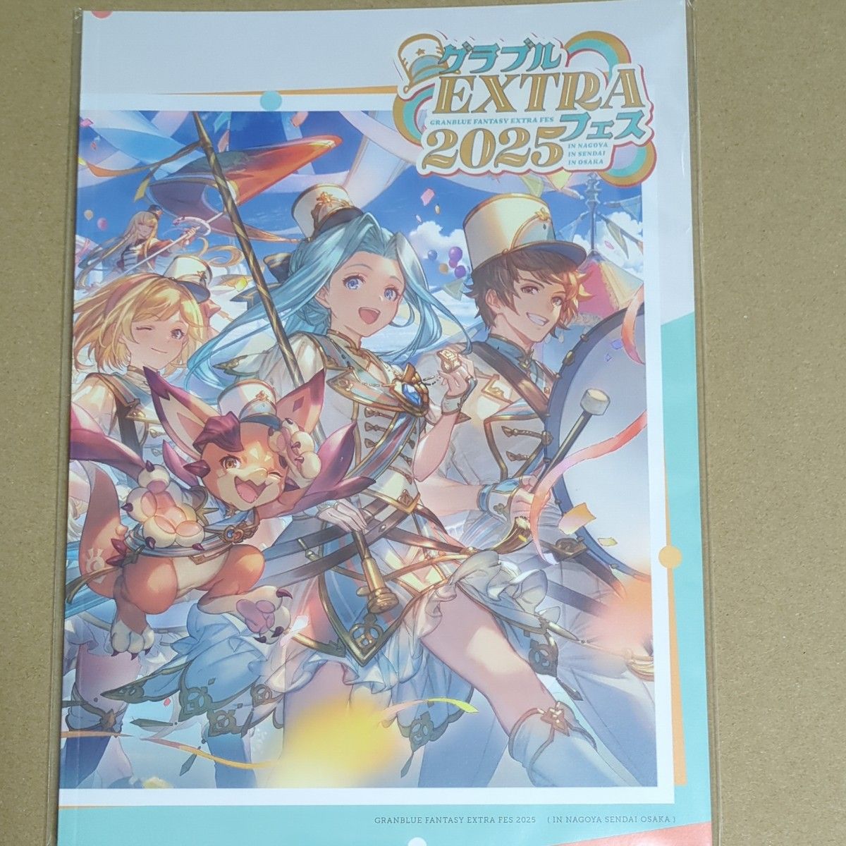 ひ*き様 グラブルEXTRAフェス2025 パンフレット 他 グラブルEXTRAフェス 2025 パンフレット|Yahoo!フリマ(旧