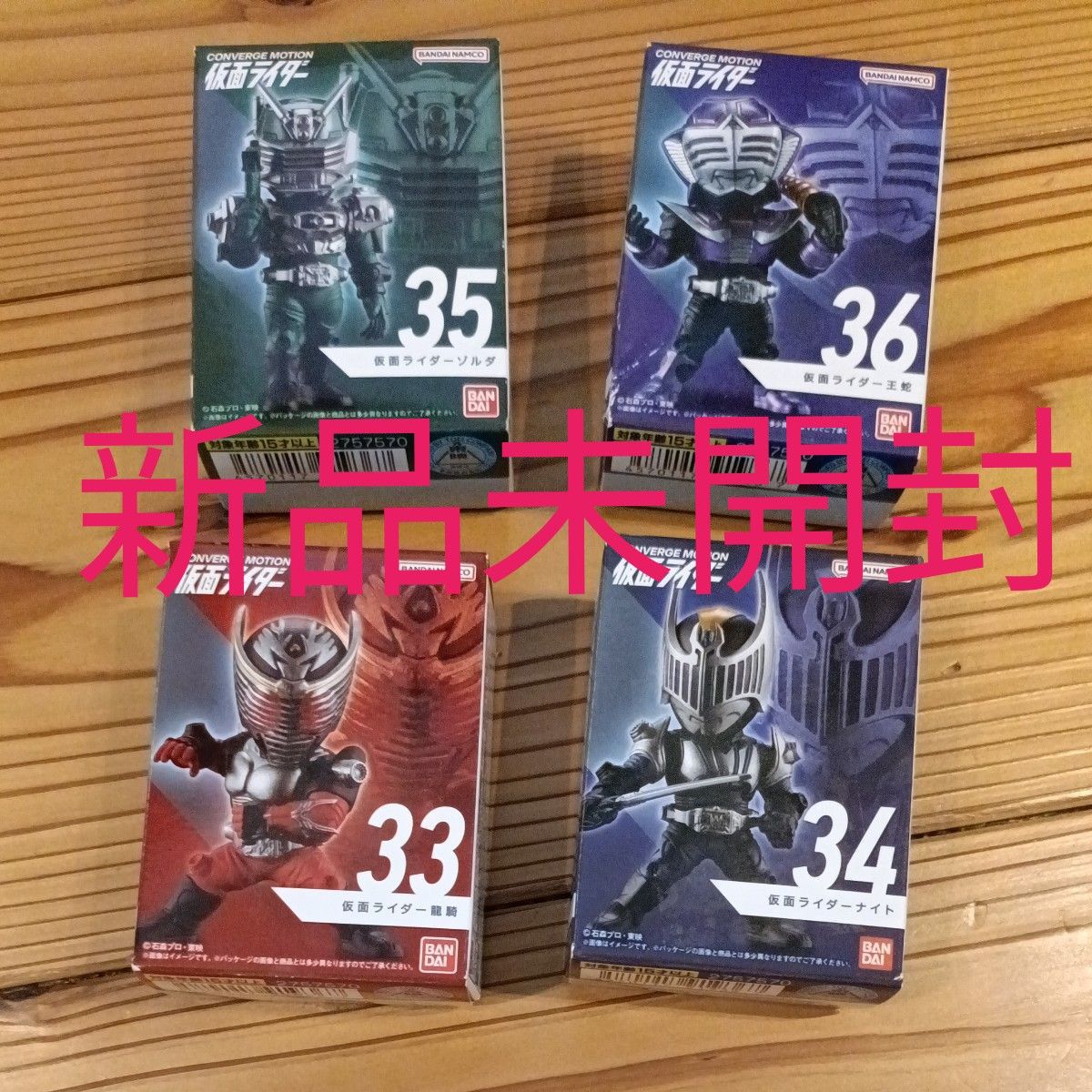 セット商品 仮面ライダー龍騎、ナイト、ゾルダ、王蛇 仮面ライダー龍騎 ナイト 王蛇 ゾルダ セット [食玩 CONVERGE