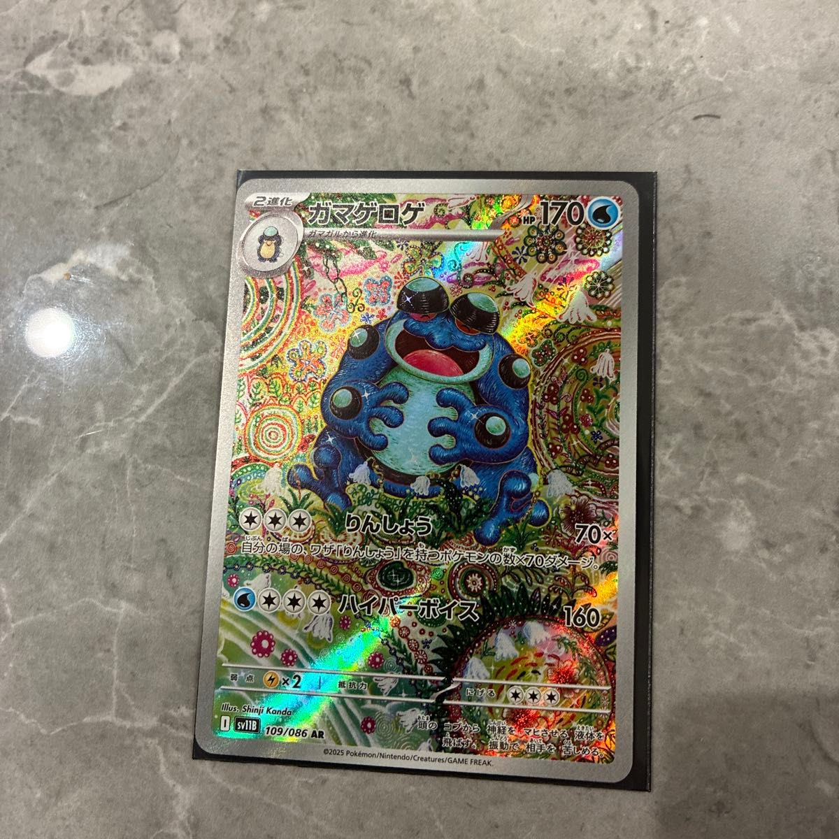 ポケモンカード ガマゲロゲARとモンボミラー 60枚セット ポケモンカード ガマゲロゲAR + モンボミラー 60枚 まとめ売り