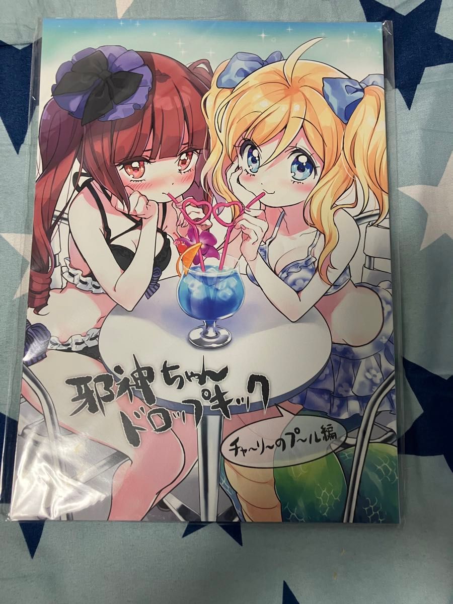 邪神ちゃんドロップキックチャーリーのプール編ユキヲ福のれん