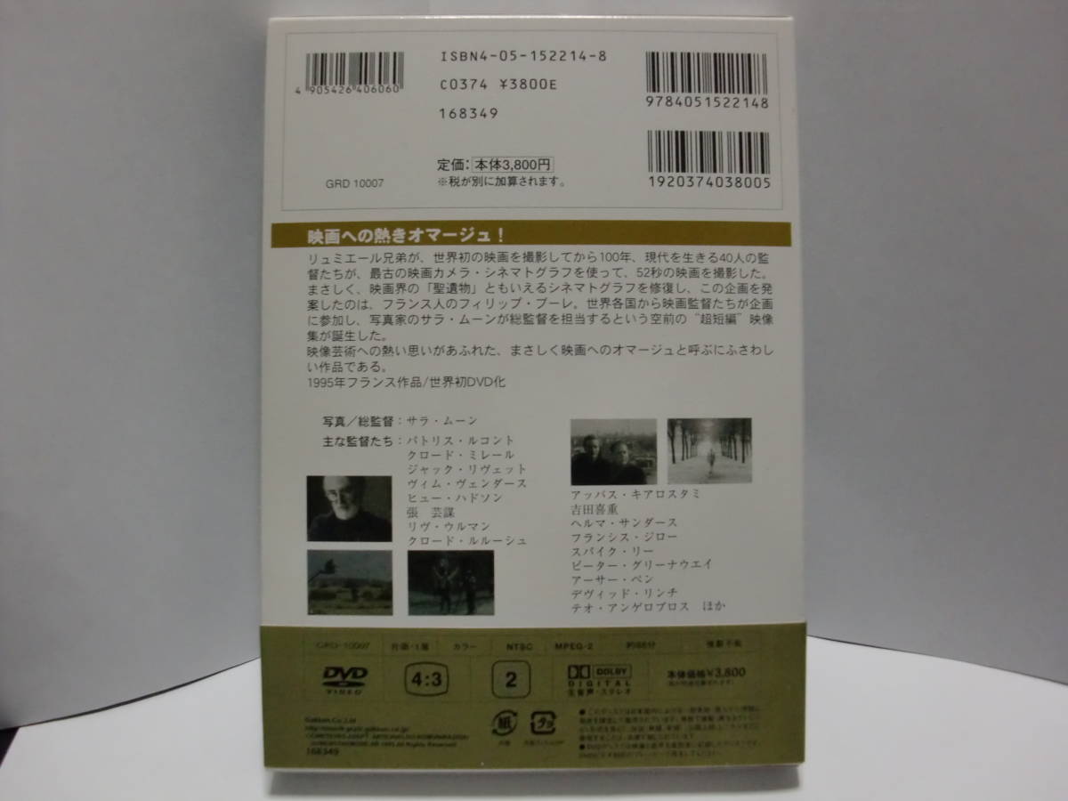 Dvd リュミエールと仲間たち 日本代購代bid第一推介 Funbid Dvd リュミエールと仲間たち 日本代購代bid第一推介 Funbid
