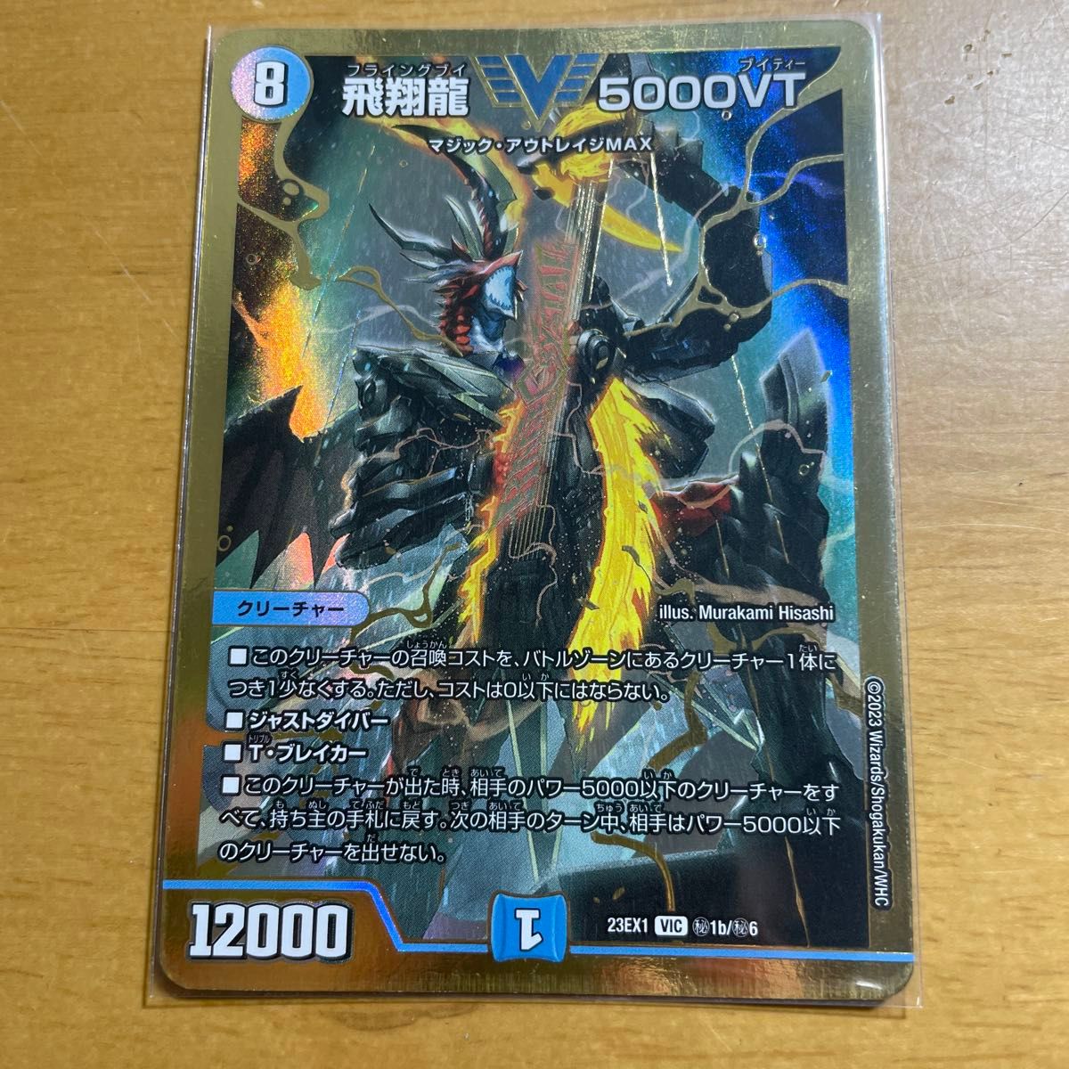 5000vt金 5000VT 金 デュエルマスターズ|Yahoo!フリマ(旧PayPayフリマ)