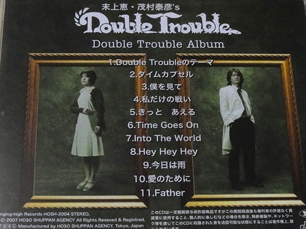 CD конец сверху .*....\'s Double Trouble/Double Trouble Album