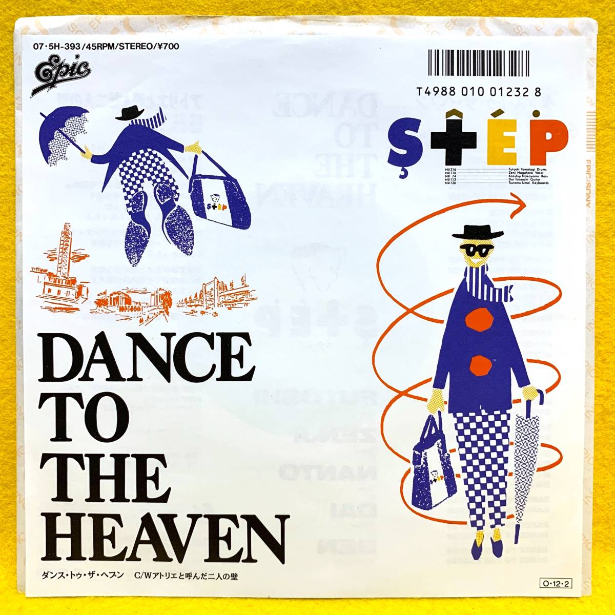 EP■STEP（ステップ）■見本盤■DANCE TO THE HEAVEN（ダンス・トゥ・ザ・ヘブン）■'87■即決■レコード_画像2