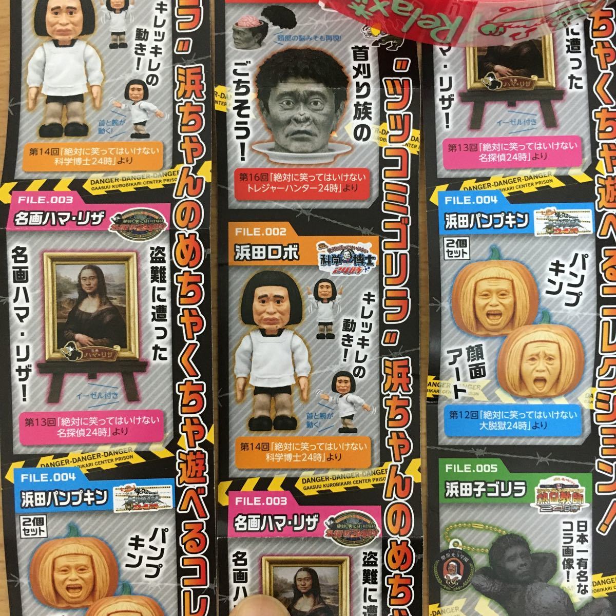 笑ってはいけない 浜田コレクション ガチャ 3種類|Yahoo!フリマ 笑ってはいけない 浜田コレクション ガチャ 3種類|Yahoo!フリマ