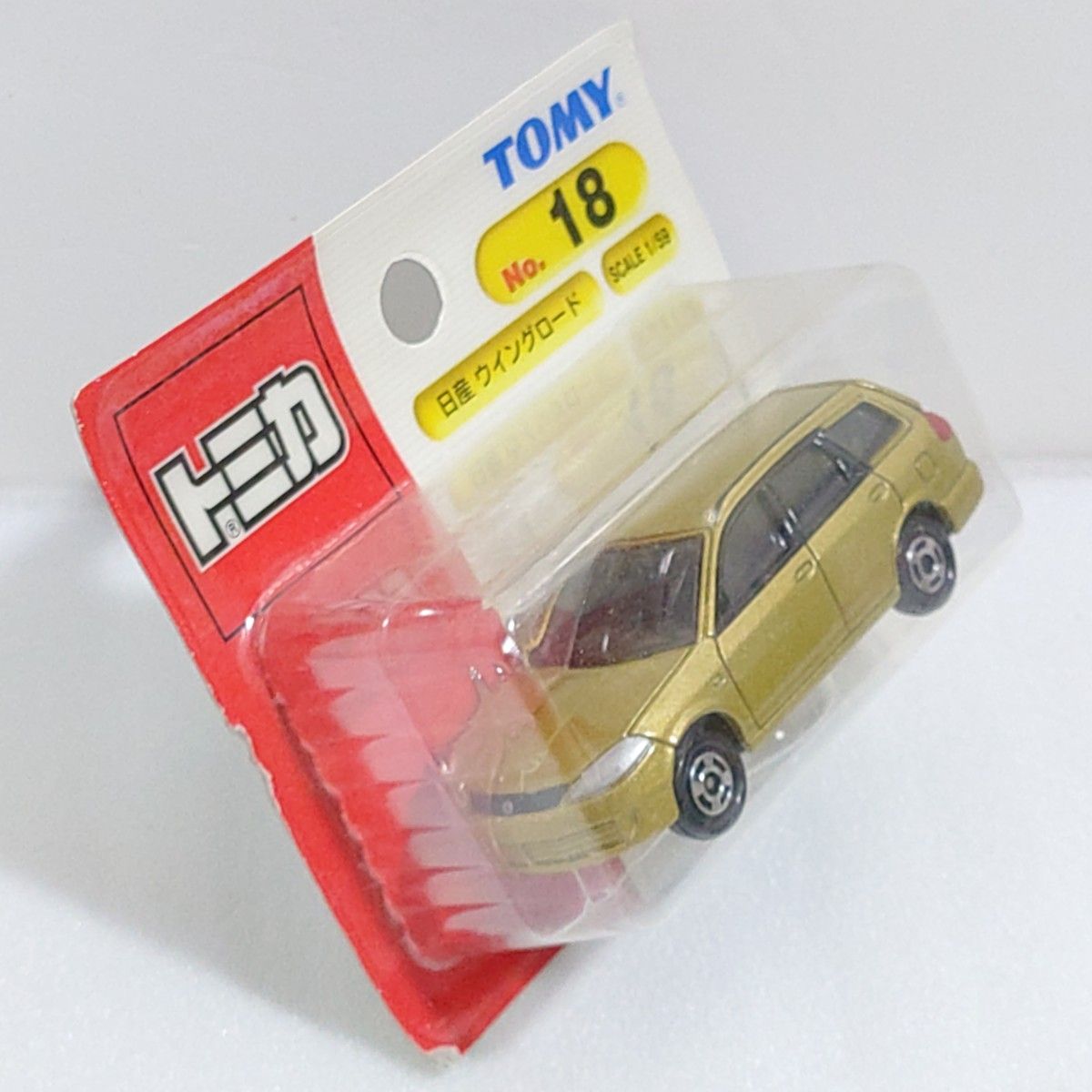 トミカ ブリスターパック 働く車セット 廃版 トミカ No 18 日産 ウイングロード ブリスターパック 未開封