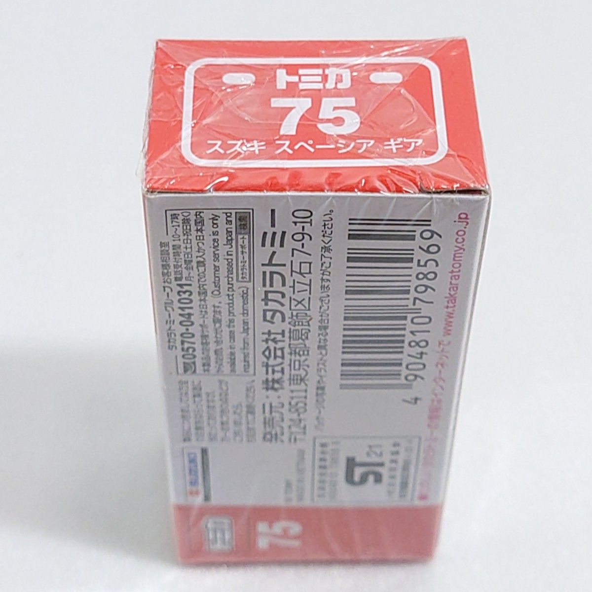 トミカ No 75 スズキ スペーシア ギア シュリンク有 未開封 廃盤トミカ
