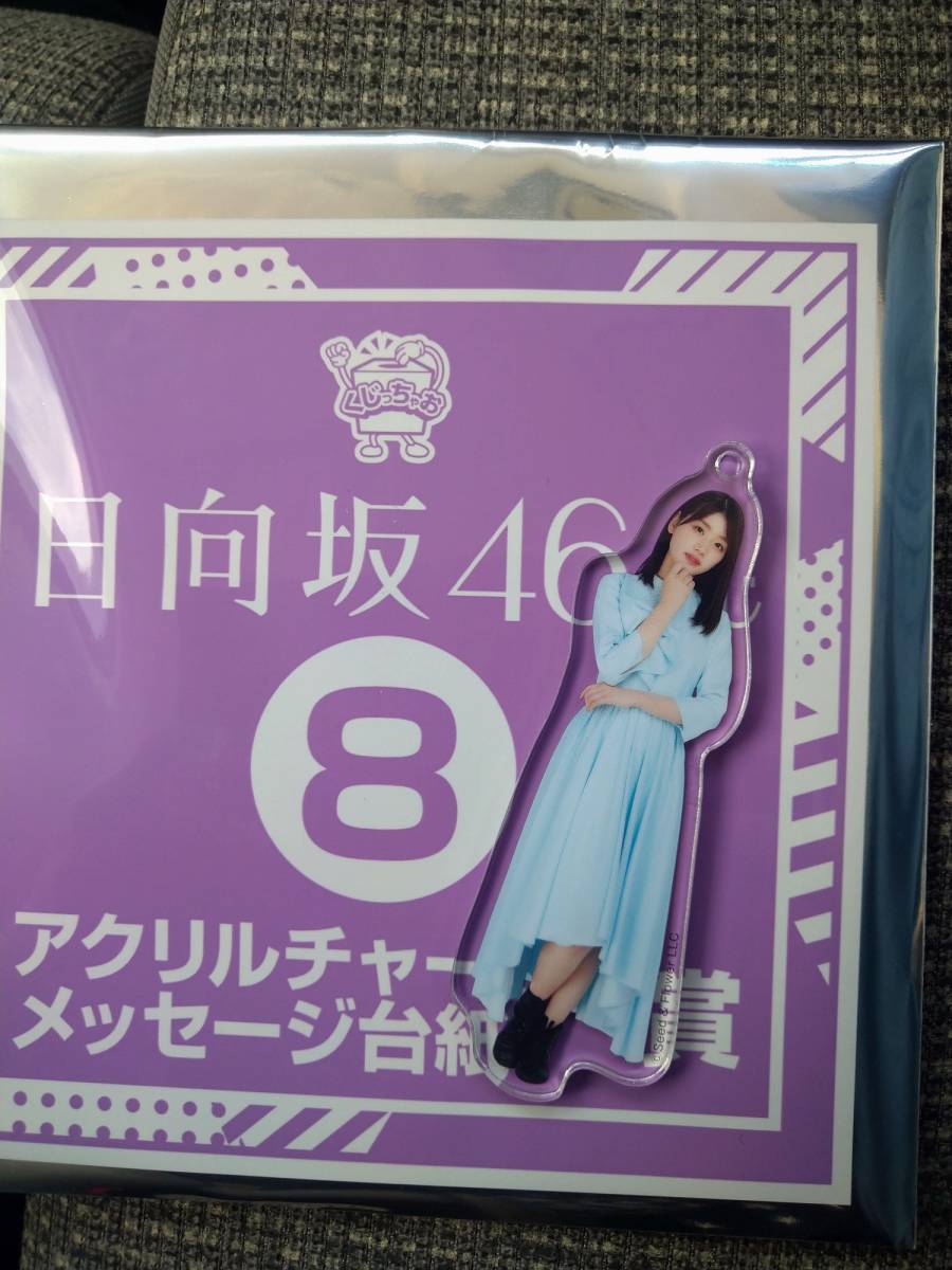 Paypayフリマ 日向坂46 ローソンくじ アクリルチャーム 佐々木美玲 Paypayフリマ 日向坂46 ローソンくじ アクリルチャーム 佐々木美玲