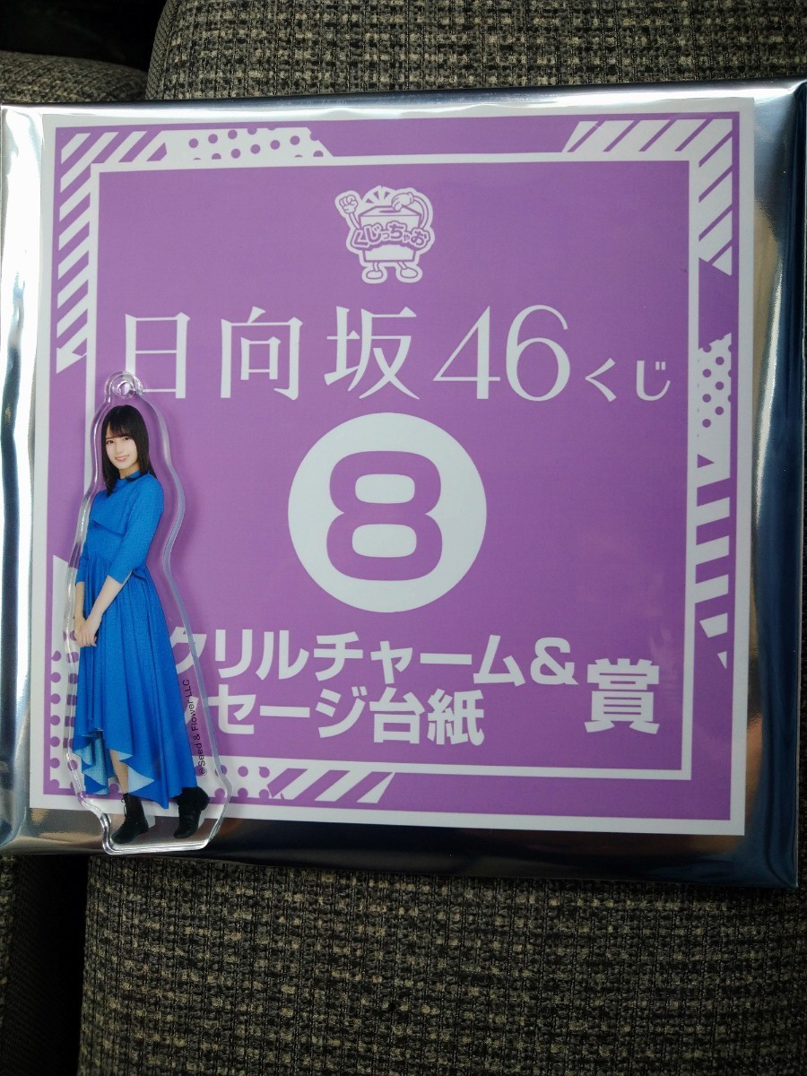 Paypayフリマ 日向坂46 ローソンくじ アクリルチャーム 小坂菜緒 Paypayフリマ 日向坂46 ローソンくじ アクリルチャーム 小坂菜緒