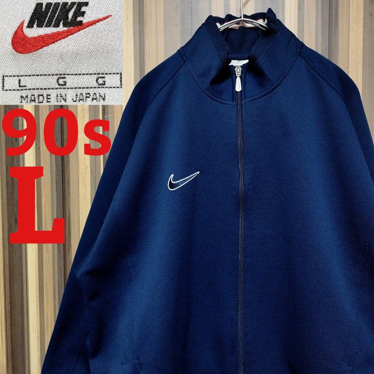 美品ナイキ00sトラックジャケットワンポイント両面刺繍スウォッシュロゴジャージ 90s【NIKE】ナイキ スウッシュ 刺繍ロゴ トラックジャケット L
