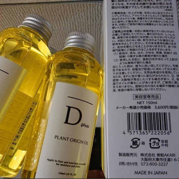 Paypayフリマ ボディ ハンド ヘアオイルとしても全身 ポリッシュオイルd Plus 1本 Paypayフリマ ボディ ハンド ヘアオイルとしても全身 ポリッシュオイルd Plus 1本