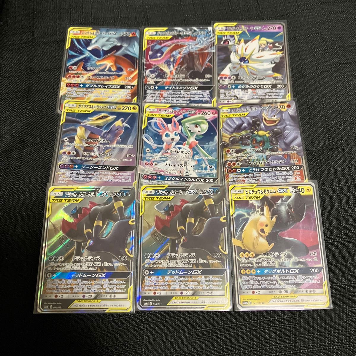 ポケモンカード GXタッグチーム まとめ売り 22枚 GXタッグチームまとめ売り プレイ用 ポケモンカード ポケカ