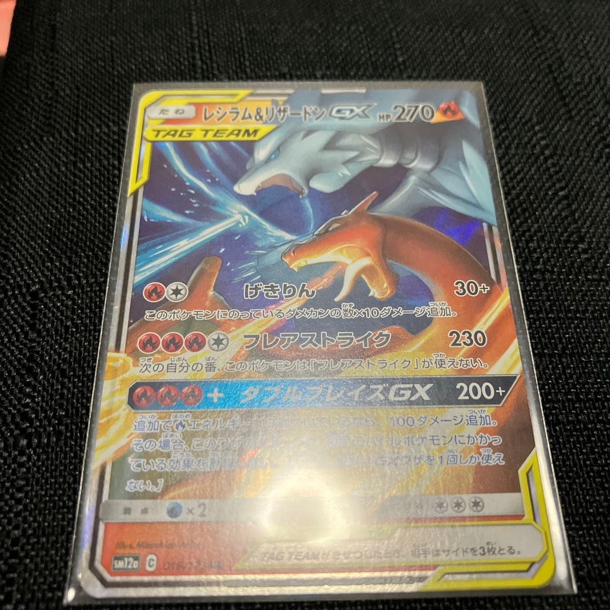 ポケモンカード GX タッグチーム まとめ売り 約100枚 GXタッグチームまとめ売り プレイ用 ポケモンカード ポケカ