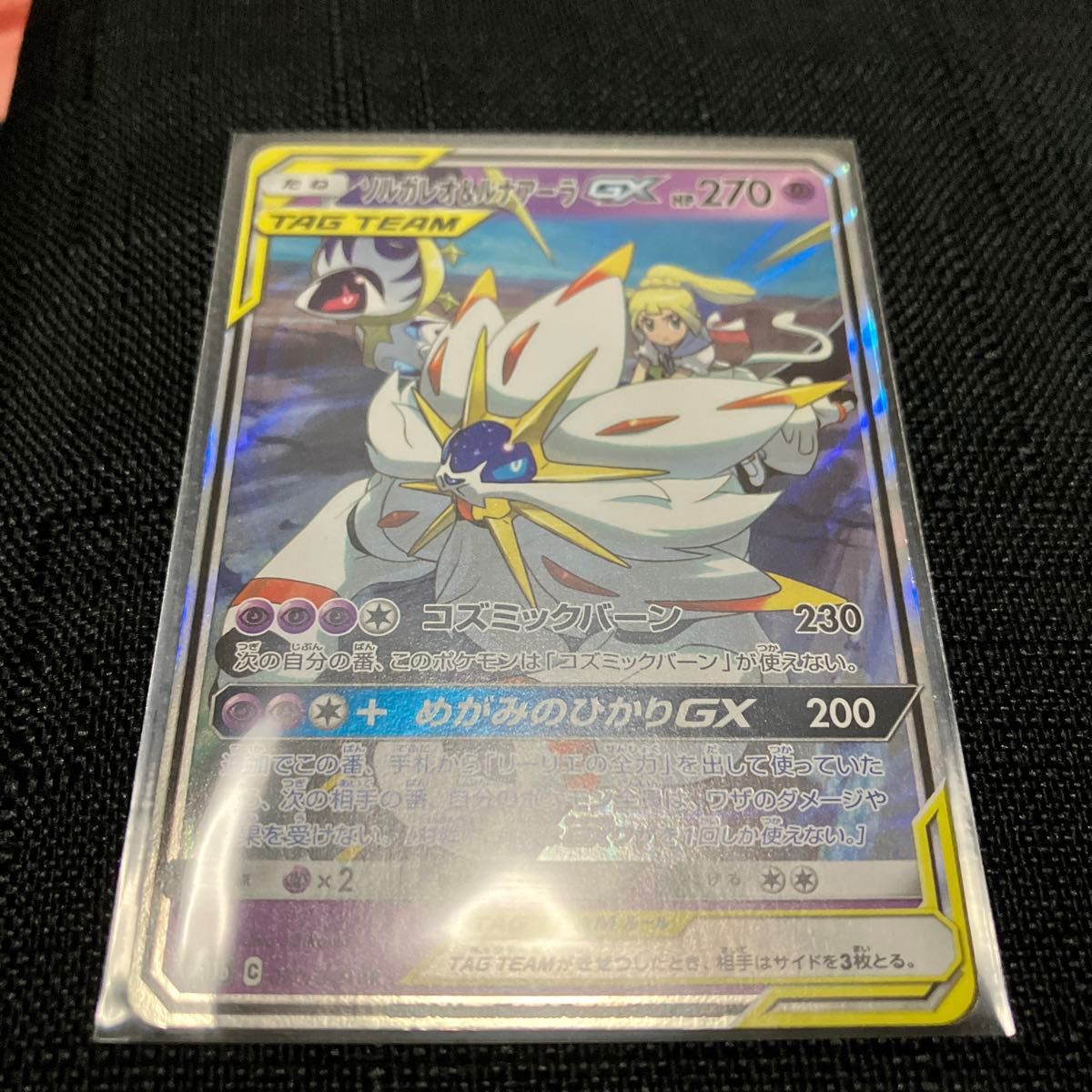 ポケモンカード GXタッグチーム まとめ売り 22枚 GXタッグチームまとめ売り プレイ用 ポケモンカード ポケカ
