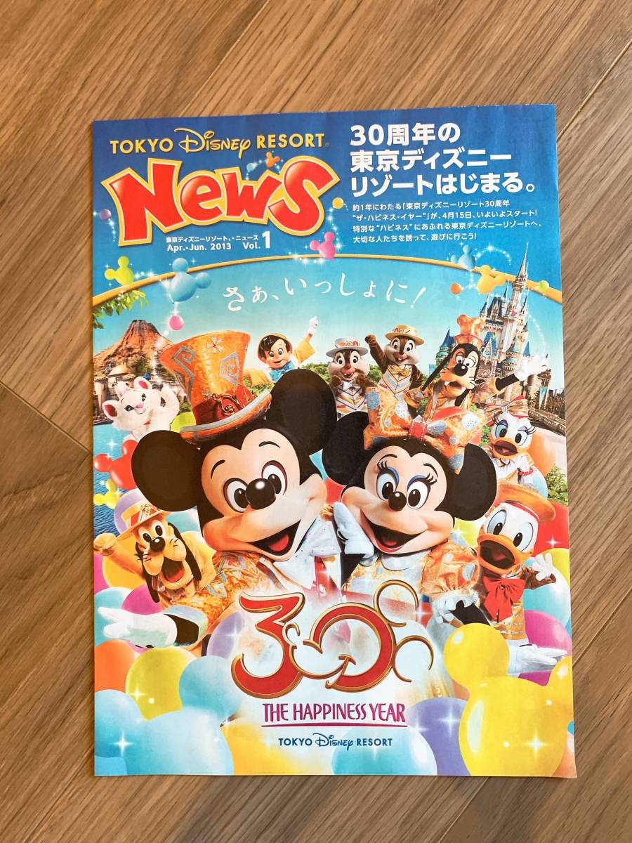 ◇祝!ファンタジースプリングス◇TDR東京ディズニーリゾート情報誌 2006年~2013年 32