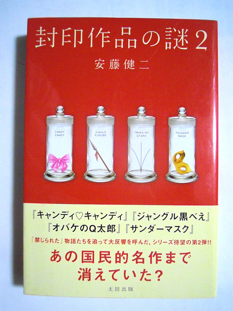 藤子不二雄 ジャングル黒べえの値段と価格推移は 27件の売買情報を集計した藤子不二雄 ジャングル黒べえの価格や価値の推移データを公開 藤子不二雄 ジャングル黒べえの値段と価格推移は 27件の売買情報を集計した藤子不二雄 ジャングル黒べえの価格や価値の推移データを公開