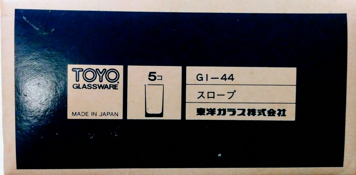 東洋ガラス レトロモダン　グラスセット５個入　ブラック&ホワイト　昭和レトロ