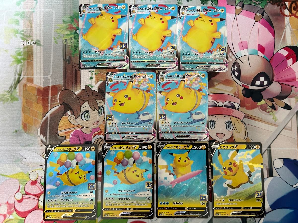 そらをとぶ なみのり ピカチュウ まとめ売り ポケモンカード なみのりピカチュウ そらをとぶピカチュウ 等