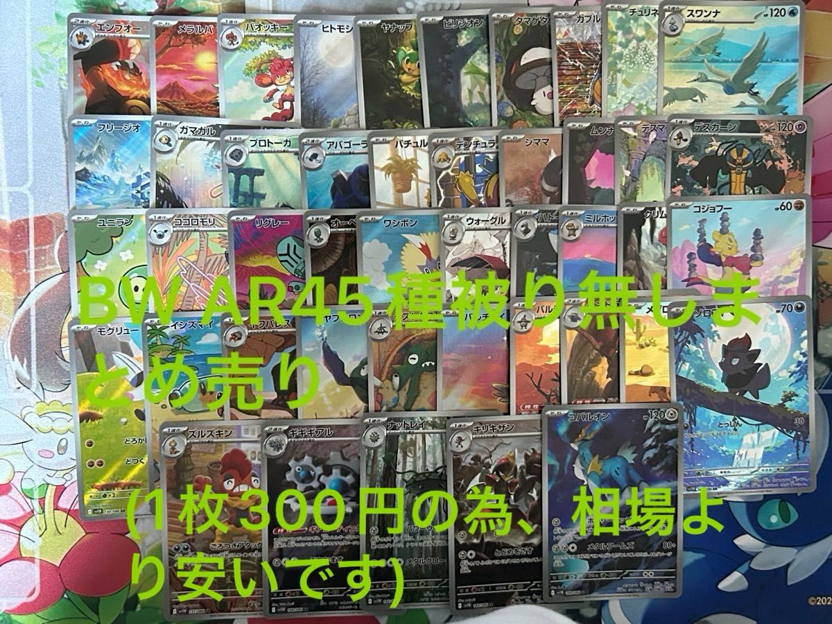 ポケモンカード 引退品 汎用カード ブラックボルト ホワイトフレア まとめ売り ポケモンカード ar まとめ売り 引退品 ブラックボルト ホワイト