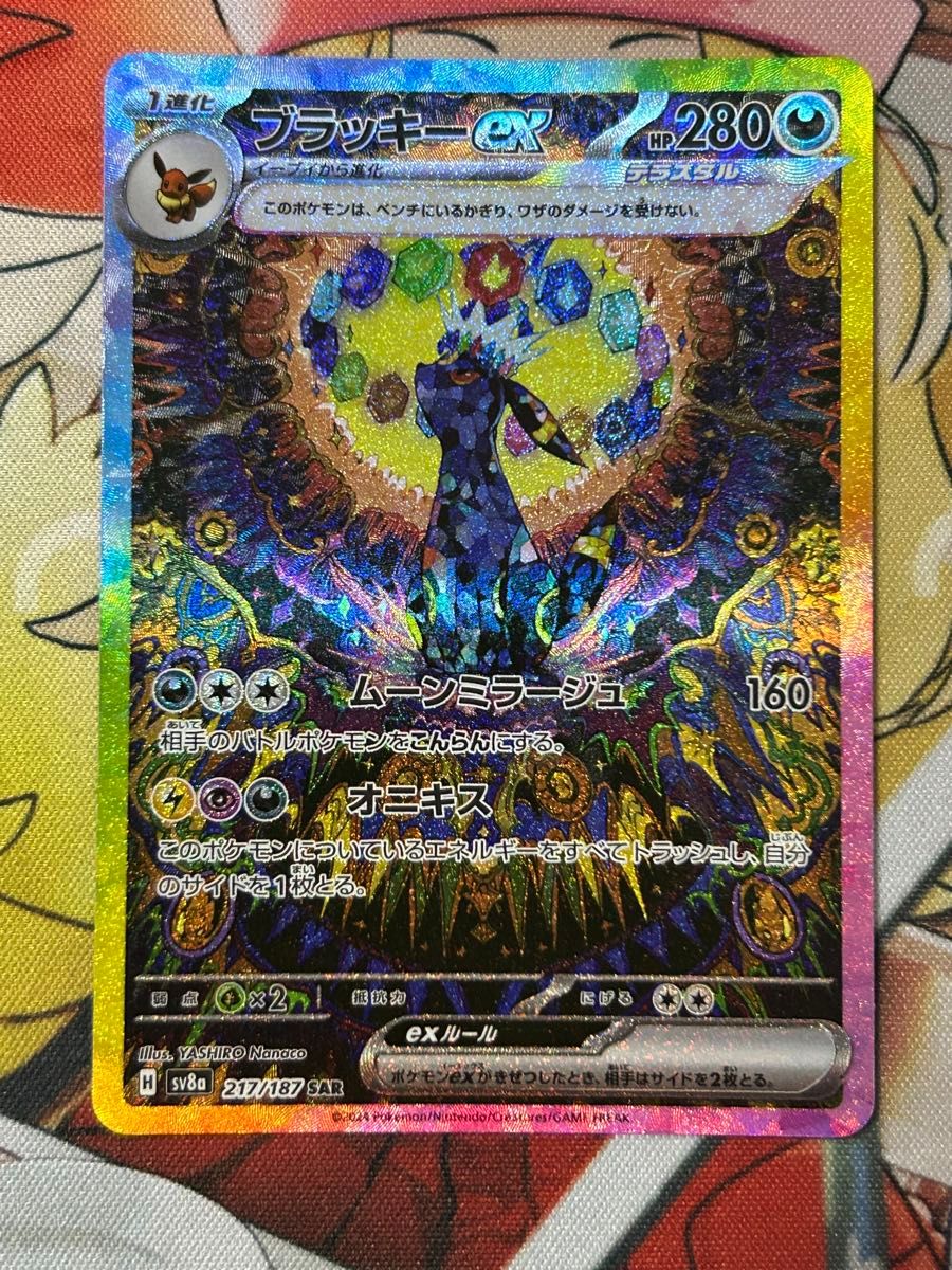 ✨PSA10✨ ポケモンカード テラスタルフェスex ブラッキーex SAR ポケモンカード ブラッキーex SAR テラスタルフェスex|Yahoo