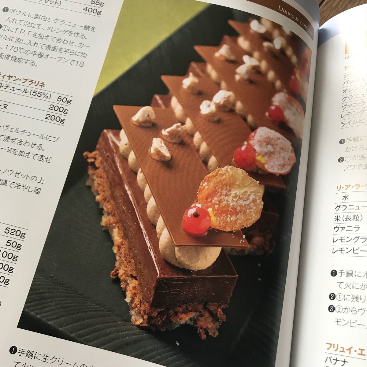 ケーキ 雑誌 2019.11