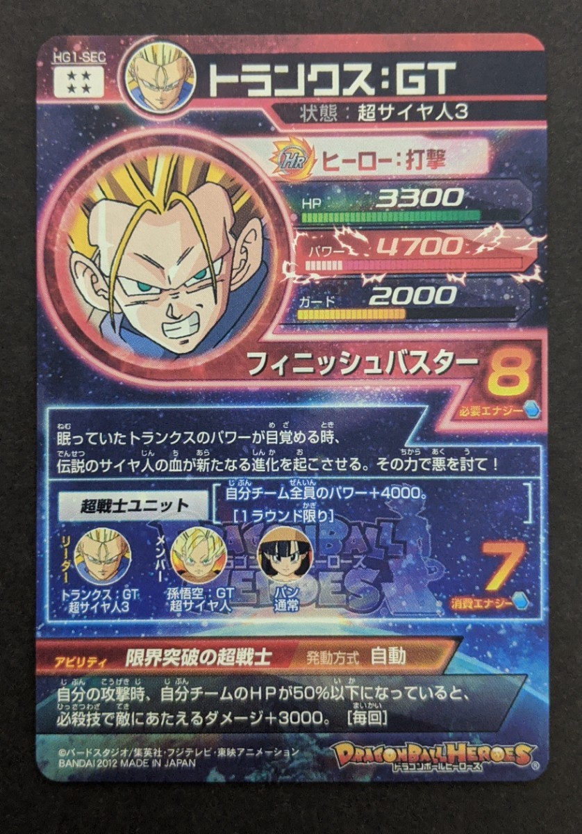 スーパードラゴンボールヒーローズ 旧弾 カード|Yahoo!フリマ スーパードラゴンボールヒーローズ 旧弾 カード|Yahoo!フリマ
