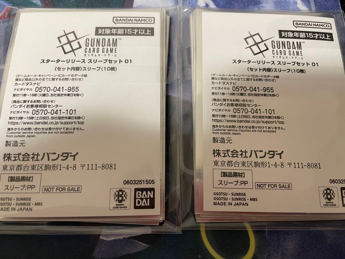 エールストライク ガンダム スリーブ 未開封 10個セット ガンダムカードゲーム エールストライク スリーブ 10枚入り2