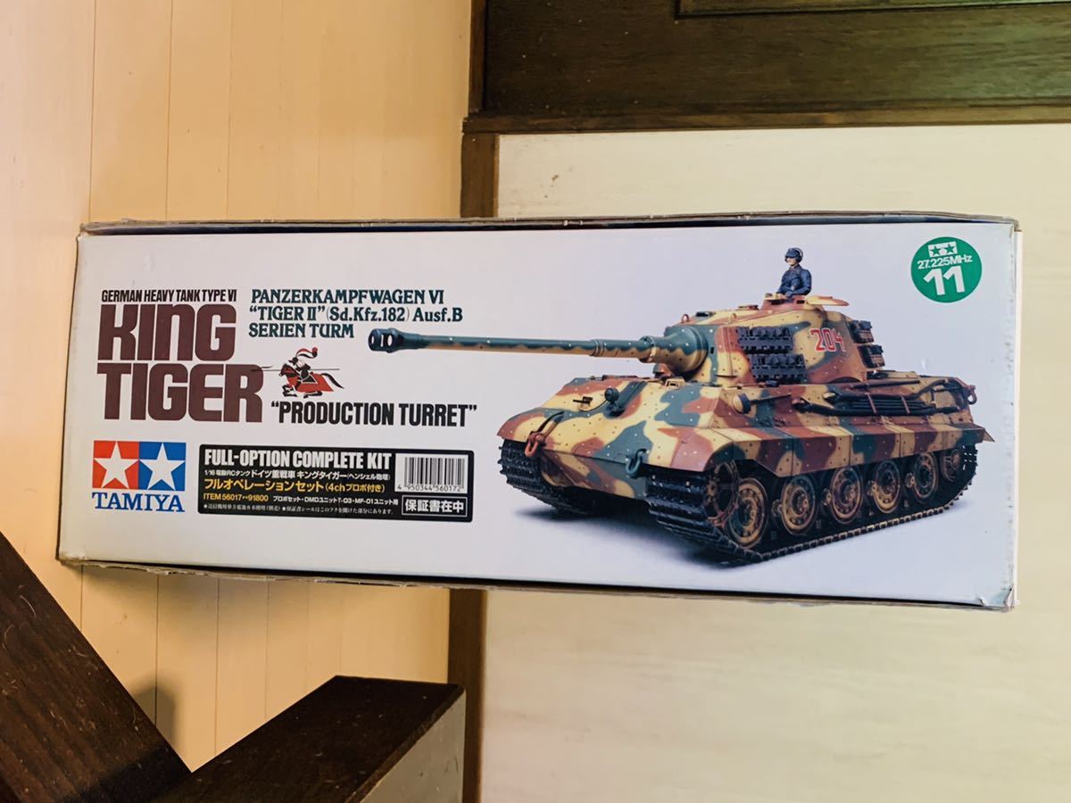 タミヤ 1/16 ★電動R/C KINGTIGER ★ドイツ重戦車 ★キングタイガー(ヘンシェル砲塔) ★フルオペレーションセット★ラジコン【開封未組立】_画像2