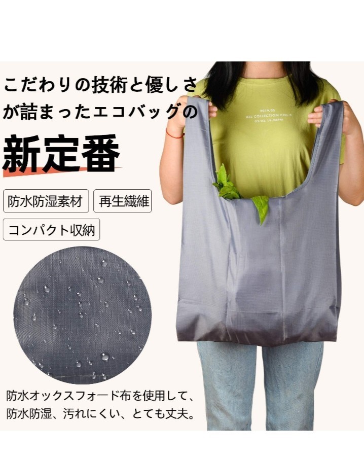 エコバッグ 折りたたみ 買い物袋 ショッピングバッグ防水素最大積載量は30kg 