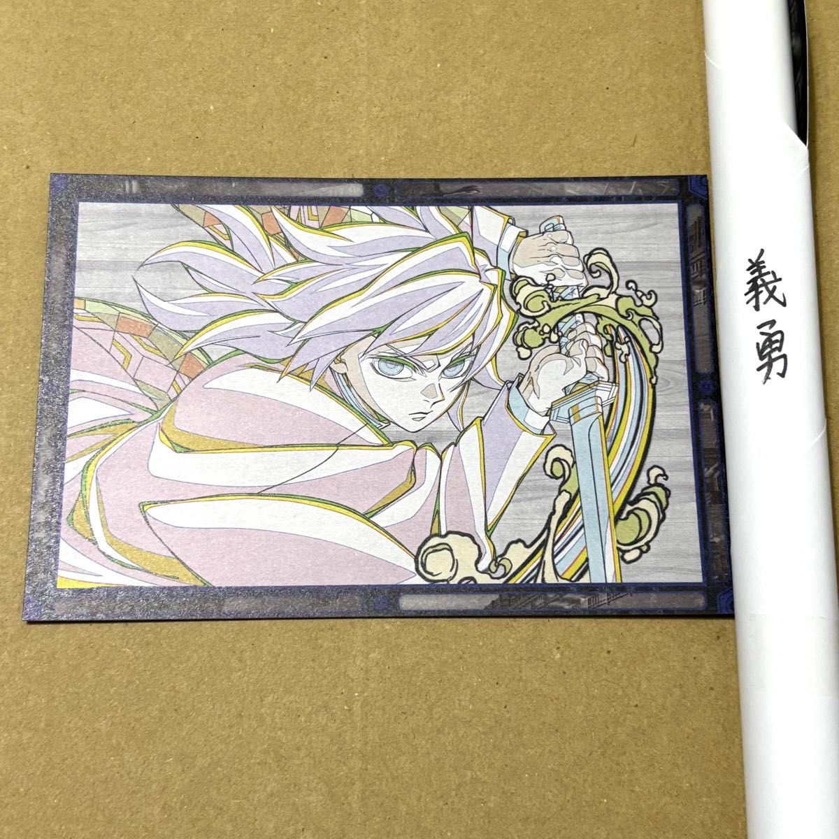 鬼滅の刃 お楽しみくじ B2ポスター Wチャンス 義勇 冨岡義勇 ダイニング Wダブルチャンス賞 B2ポスター(ポスト