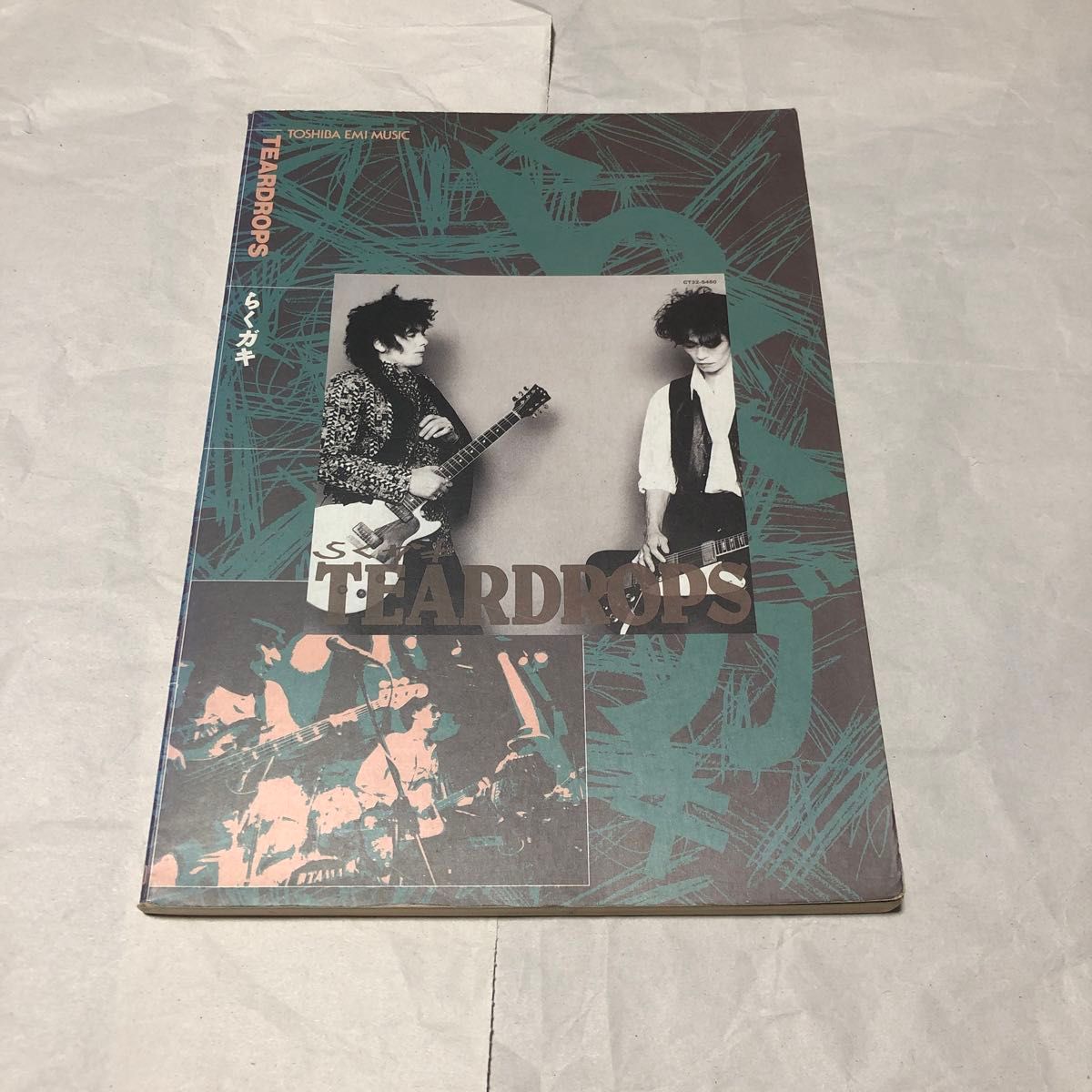 TEARDROPS らくガキ バンドスコア 楽譜 teardrops バンドスコア 楽譜 らくガキ ティアドロップス 山口