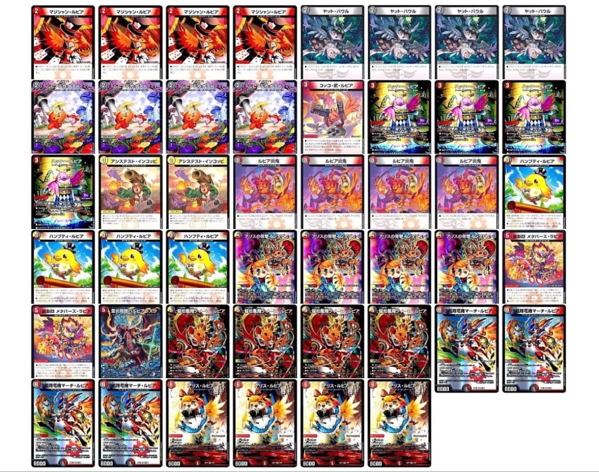02 デュエマ デイガファイアーバード デッキ スリーブ・調整パーツ付き スリーブに入れて発送 デイガファイアーバード デッキパーツ付き