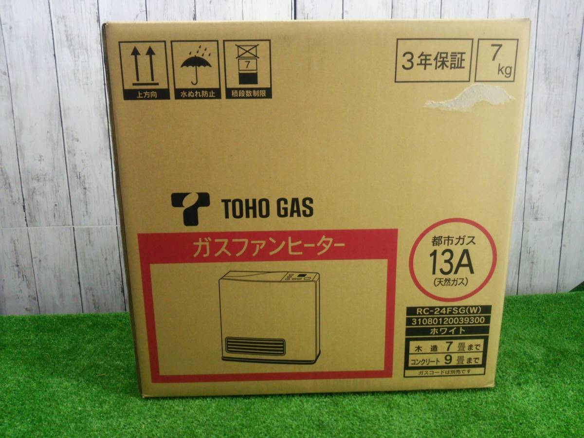 ブランド品専門の TOHO GAS 13A 都市ガス用 ホワイト ガスファン