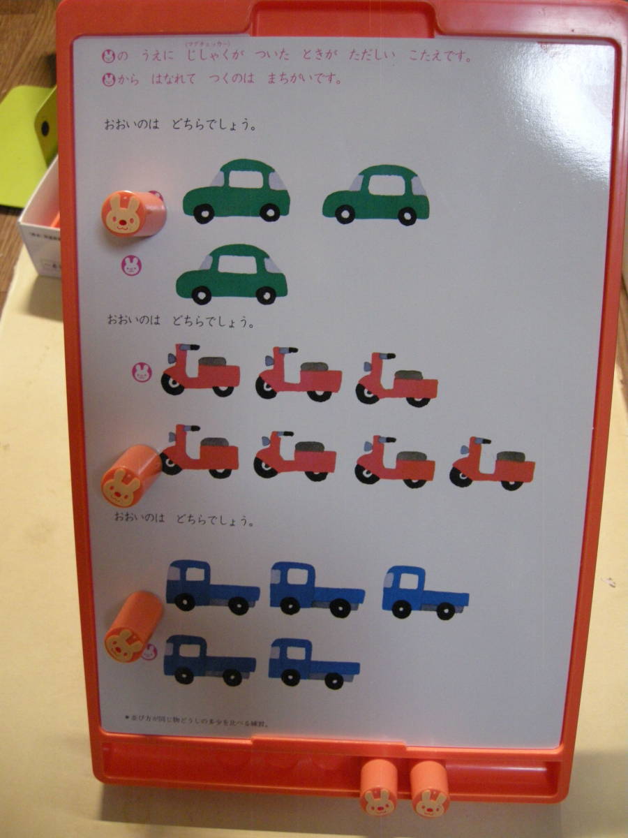 エンブレイン幼児ＩＱ開発システム　シリーズ４比較計数能力　数くらべ　学研　知育玩具　送料無料_画像3
