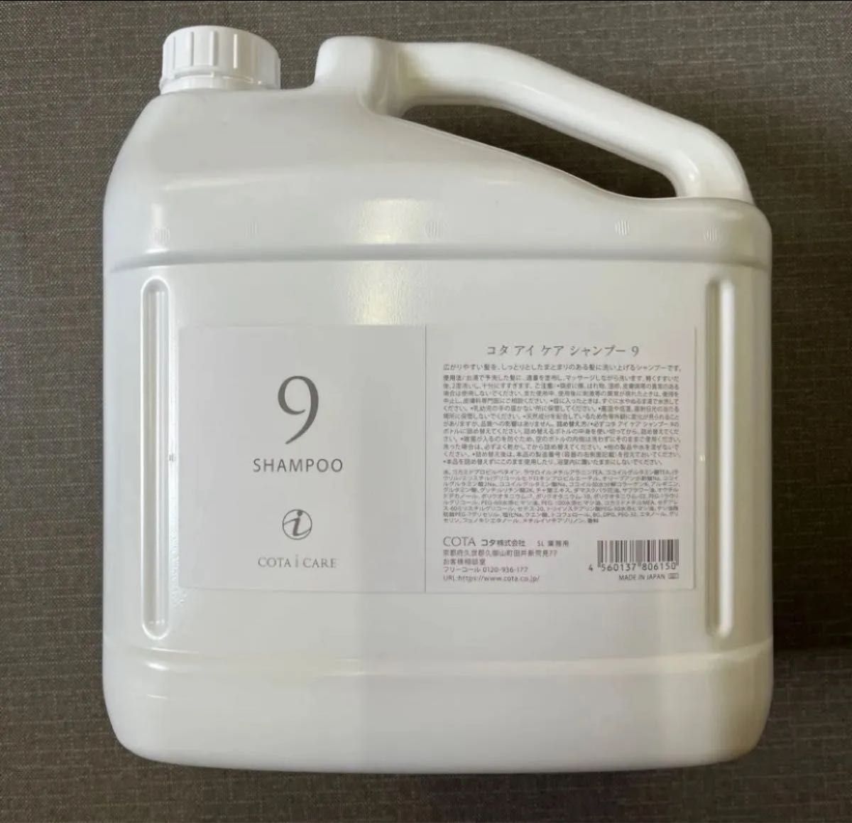 コタアイケアシャンプー9番5000ml 業務用 コタ 9番 シャンプー 5000ml 業務用|Yahoo!フリマ(旧PayPay