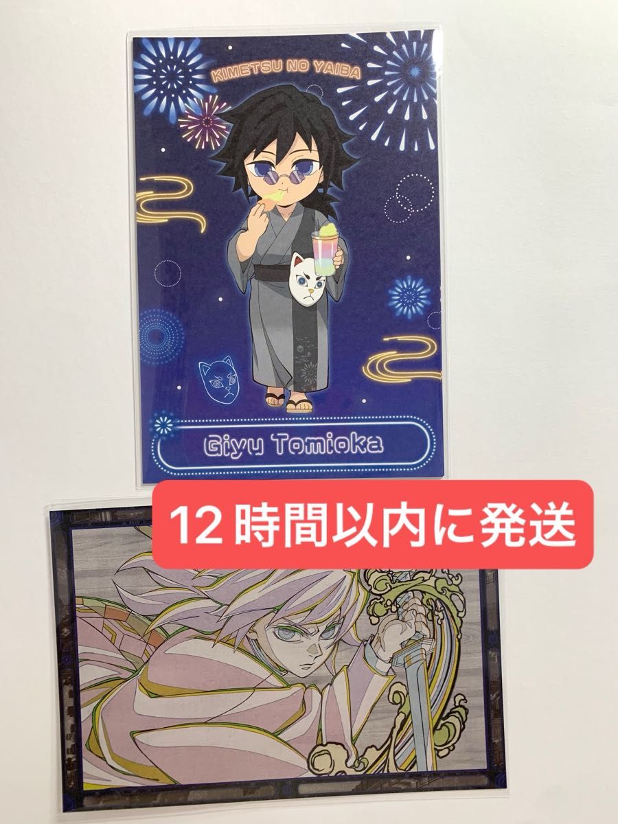 冨岡義勇 幼少期 お楽しみくじ 原画ポスター 柱稽古編 ポストカードつき 冨岡義勇 花火大会 後期 ポストカード ダイニング 無限城編 お