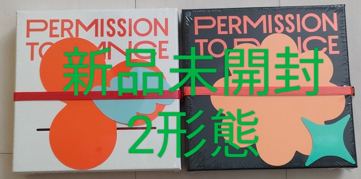 BTS PERMISSION TO DANCE PTD 新品未使用 新品未開封 BTS permission to dance アルバム|Yahoo!フリマ